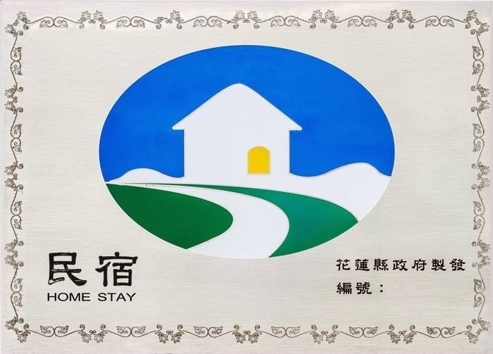 歐客莊園|花蓮民宿旅館